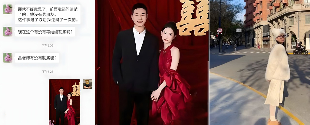 曝光长沙捞女小学老师昌瑾昀订婚后还在相亲苦主自曝记录