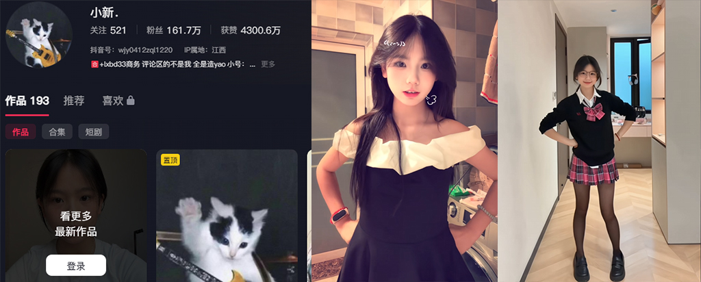 AI换脸又惹事抖音160万粉丝甜妹小新被传不雅视频