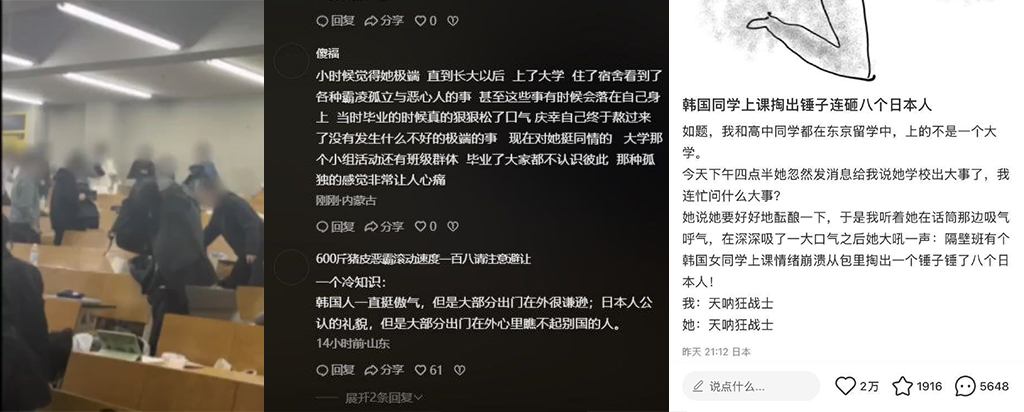 韩服钟无艳日本东京都町田法政大学韩籍留学生锤爆8名日本同学