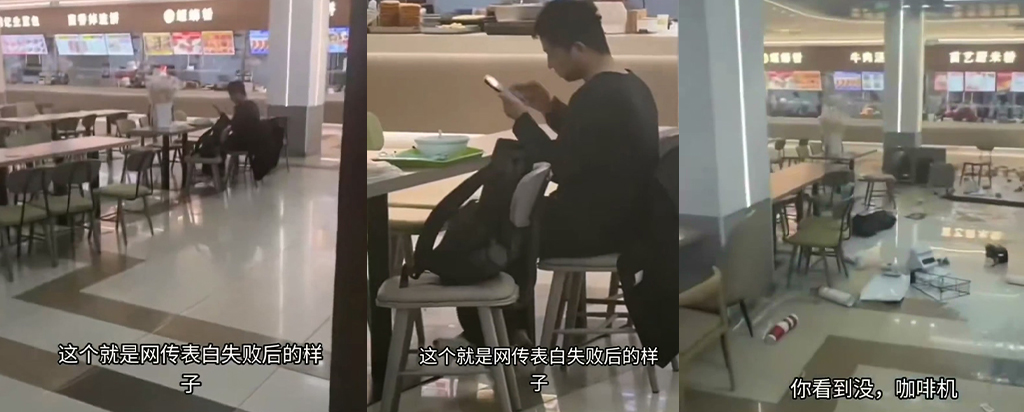 吉林财经大学男生表白失败情绪失控怒砸库迪咖啡