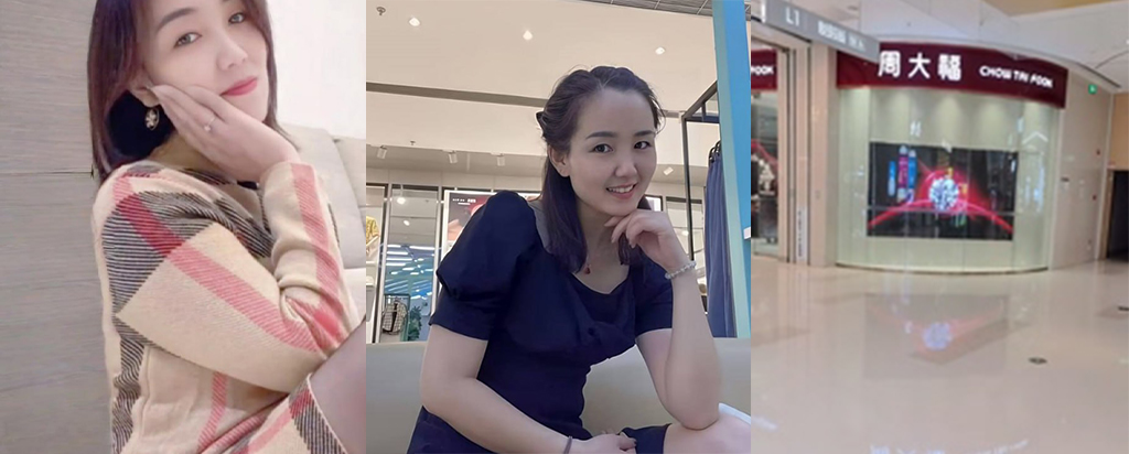 盐城射阳周大福柜姐婚内出轨一拖三多人运动再爆猛料