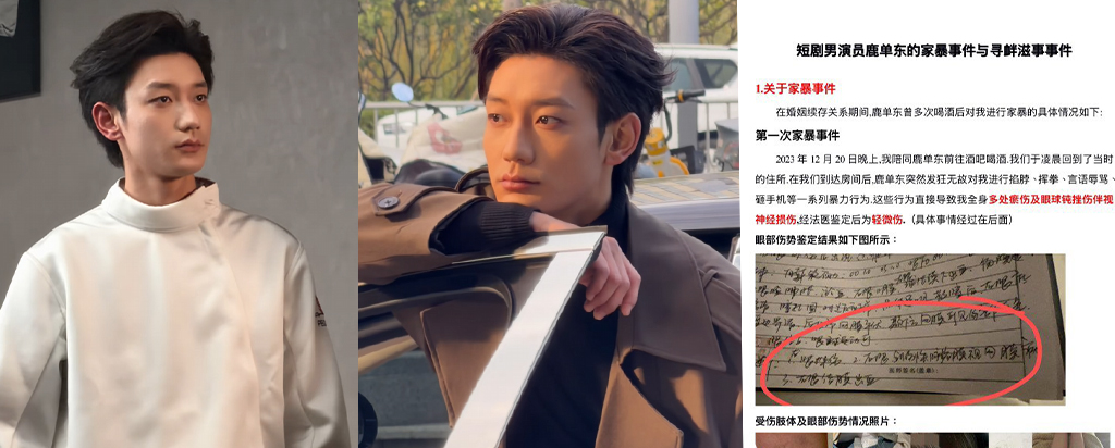 62万粉丝抖音短剧男演员鹿单东被前妻爆料婚内出轨家暴