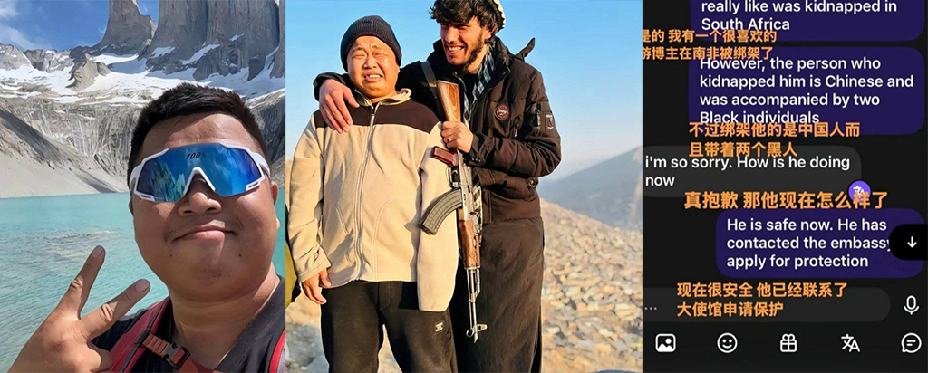 微博抖音百万粉丝网红蓝战非旅拍南非绑架案后续