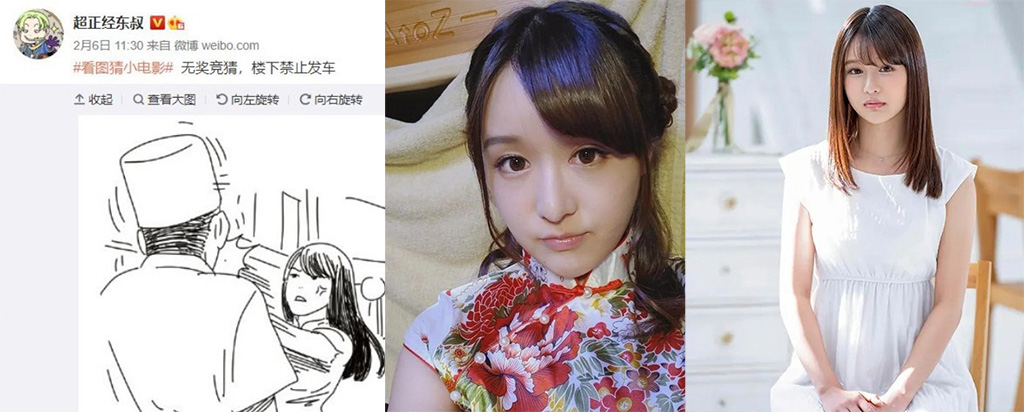 日本华侨AV女优陈美惠最新作品旗袍国粹事件