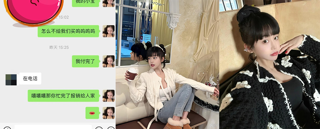 司晓迪iamroosie现反转狗仔持续爆料捞女人设