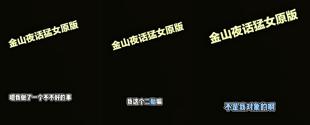 金山夜话渣女自曝出轨34岁全职宝妈自曝二胎非亲生
