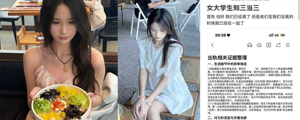 长文实锤齐齐哈尔女大学生知三当三同居一年倒B正妻堕胎