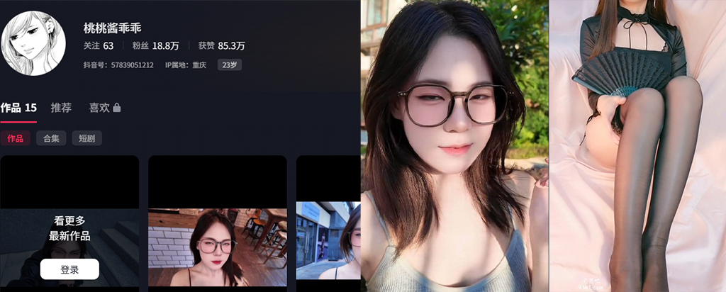 19万粉丝抖音纯欲魅魔网红桃桃酱乖乖高价定制福利视频流出