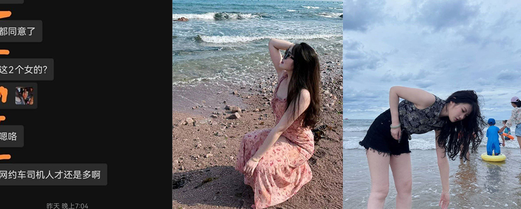 湖南涉外经济学院再爆典女大学生协同闺蜜双双劈腿约炮网约车司机