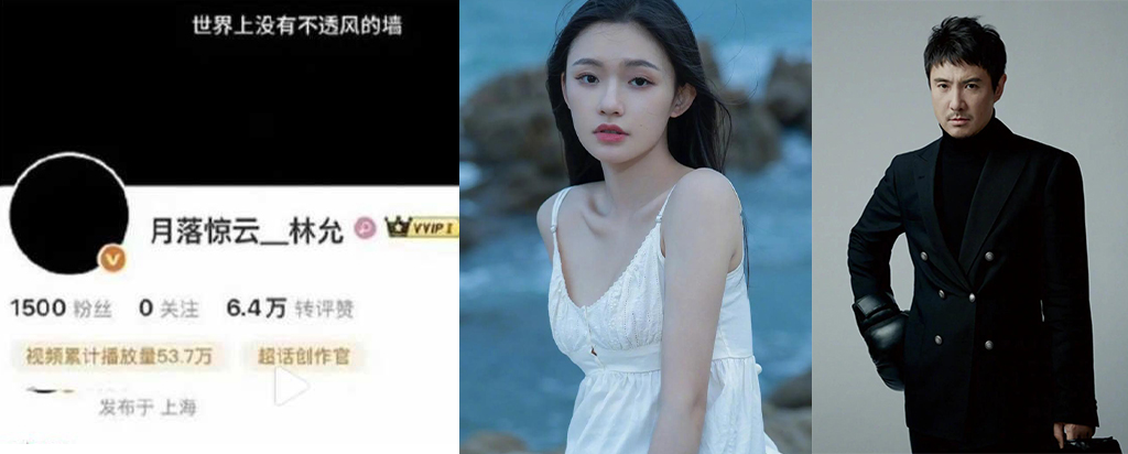 内娱知名演员沈腾再陷婚外情丑闻网传星女郎林允是小三