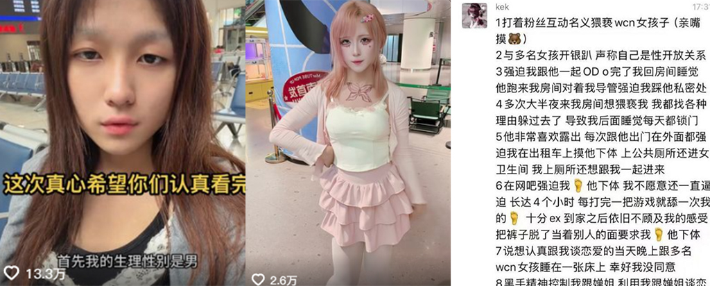 12万粉丝网红蠢萌婵yoch婵姐女友自曝二人被同事暴力黑手s霸凌猥亵