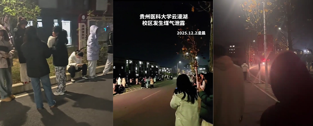 校园惊魂贵州医科大学云漫湖校区燃气泄漏大批学生撤离
