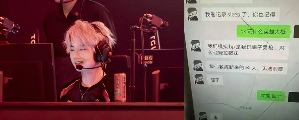 英雄联盟LPL至暗时刻传奇选手蔡子俊Milkyway打假赛做内鬼