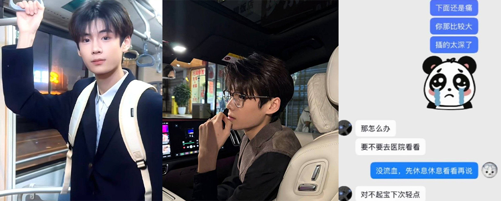 16级铁粉实锤抖音300万粉丝网红刘佳梁睡粉pua