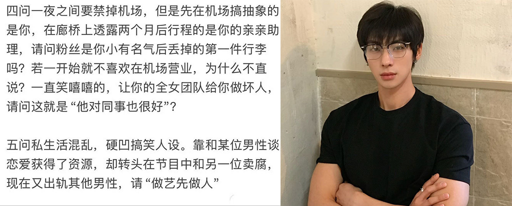 内娱再爆男星塌房粉丝七问颜安爆料隐藏男同私生活混乱