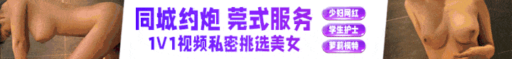 同城约炮