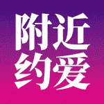 空降约炮